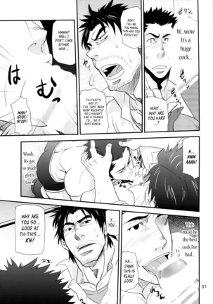 Matsu no Ma 3 - Page 31