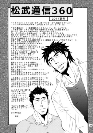 Matsu no Ma 3 - Page 39