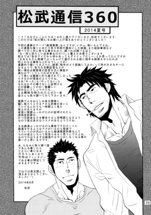 Matsu no Ma 3 Page #39