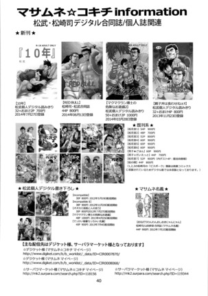 Matsu no Ma 3 Page #40