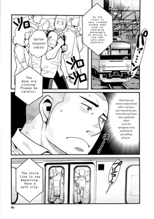 Matsu no Ma 3 - Page 6