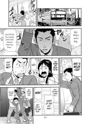 Matsu no Ma 3 - Page 23