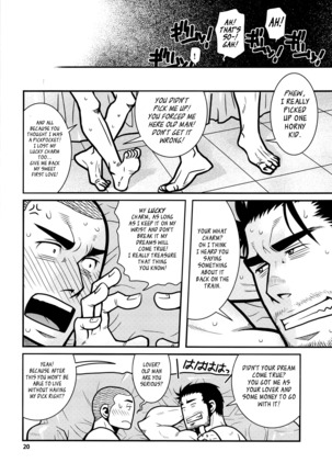 Matsu no Ma 3 - Page 20
