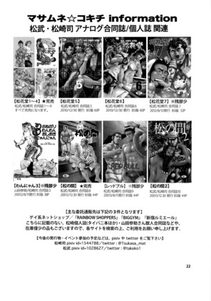 Matsu no Ma 3 Page #22