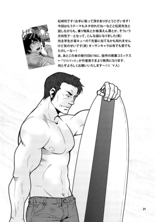 Matsu no Ma 3 Page #21