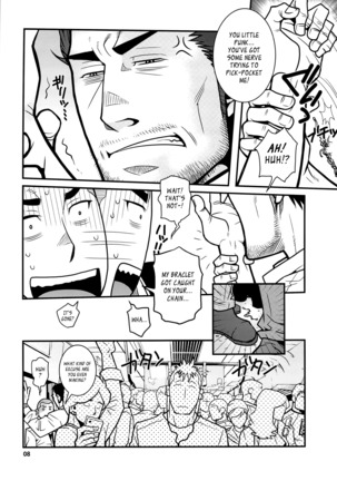 Matsu no Ma 3 - Page 8