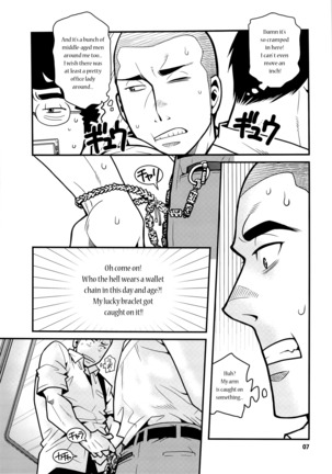 Matsu no Ma 3 - Page 7
