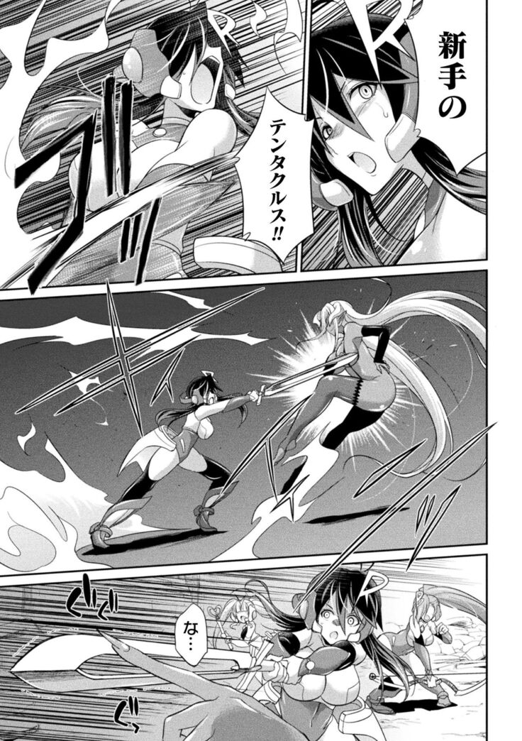 Tokumu sentai karafuru fōsu
