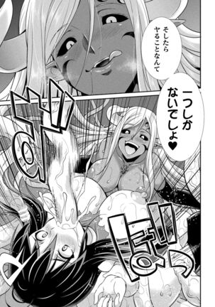 Tokumu sentai karafuru fōsu Page #15