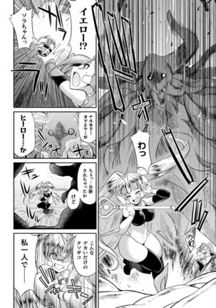 Tokumu sentai karafuru fōsu Page #60