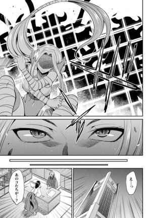 Tokumu sentai karafuru fōsu Page #85