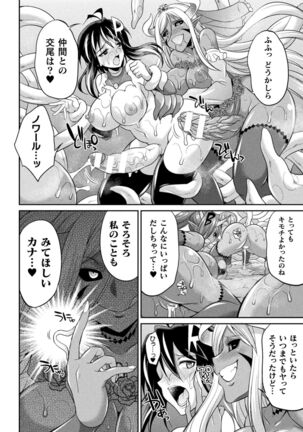 Tokumu sentai karafuru fōsu Page #148