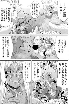 Tokumu sentai karafuru fōsu Page #81