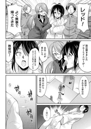 Tokumu sentai karafuru fōsu Page #116