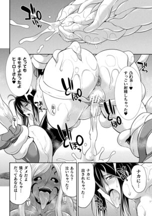 Tokumu sentai karafuru fōsu Page #24
