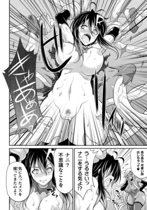 Tokumu sentai karafuru fōsu Page #14