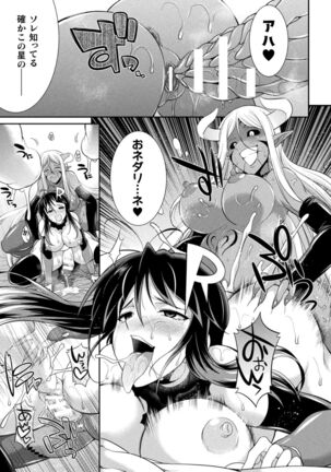 Tokumu sentai karafuru fōsu Page #49