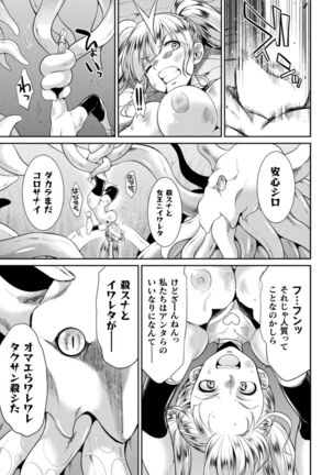 Tokumu sentai karafuru fōsu Page #63
