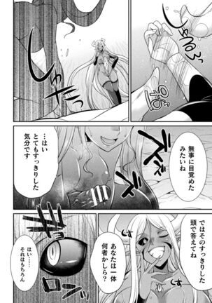 Tokumu sentai karafuru fōsu Page #78