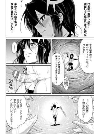 Tokumu sentai karafuru fōsu Page #54