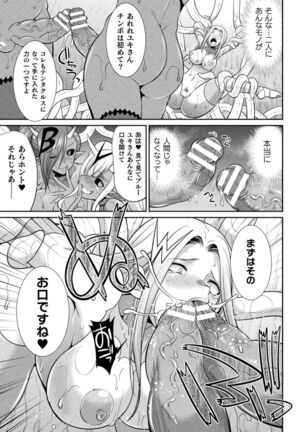 Tokumu sentai karafuru fōsu Page #97