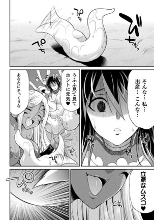 Tokumu sentai karafuru fōsu Page #30