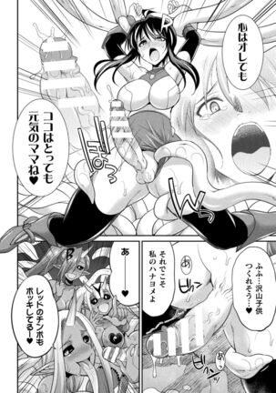Tokumu sentai karafuru fōsu Page #144