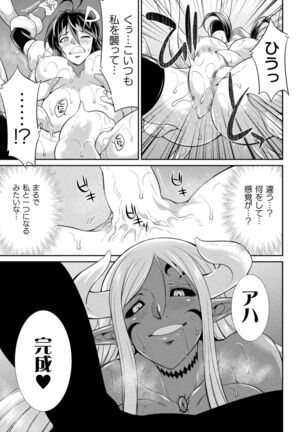 Tokumu sentai karafuru fōsu Page #31