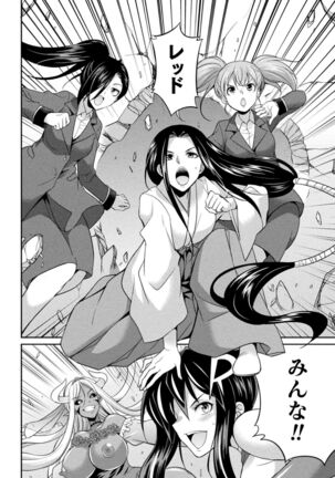 Tokumu sentai karafuru fōsu Page #132