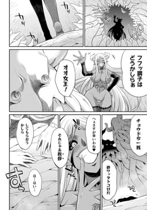 Tokumu sentai karafuru fōsu Page #74
