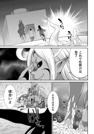 Tokumu sentai karafuru fōsu Page #117