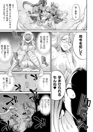 Tokumu sentai karafuru fōsu Page #111
