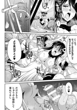 Tokumu sentai karafuru fōsu Page #38