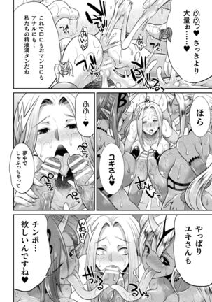 Tokumu sentai karafuru fōsu Page #110