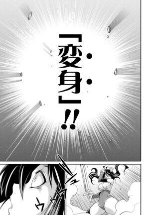 Tokumu sentai karafuru fōsu Page #135