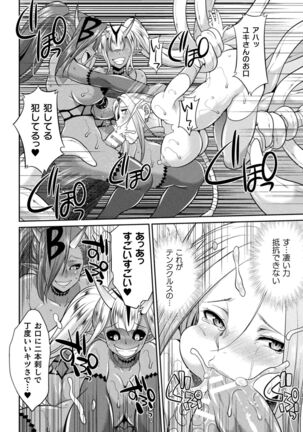 Tokumu sentai karafuru fōsu Page #98