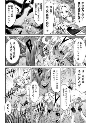 Tokumu sentai karafuru fōsu Page #92