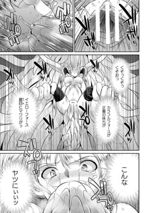 Tokumu sentai karafuru fōsu Page #67
