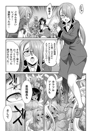 Tokumu sentai karafuru fōsu Page #140