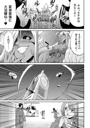 Tokumu sentai karafuru fōsu Page #115
