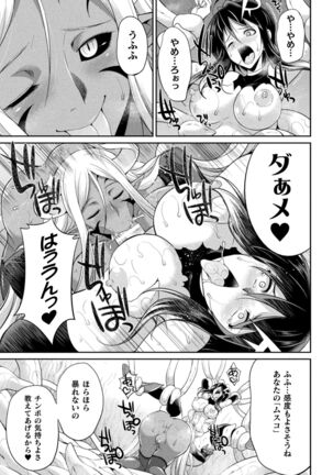Tokumu sentai karafuru fōsu Page #37