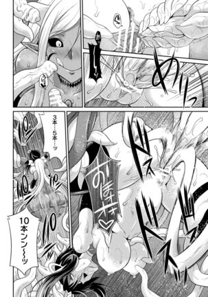 Tokumu sentai karafuru fōsu Page #20