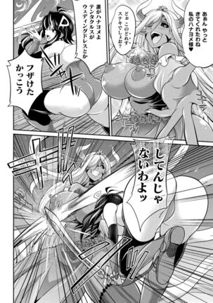 Tokumu sentai karafuru fōsu Page #128