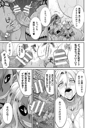 Tokumu sentai karafuru fōsu Page #101