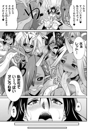 Tokumu sentai karafuru fōsu Page #145