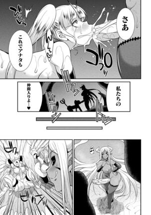 Tokumu sentai karafuru fōsu Page #77