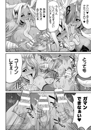 Tokumu sentai karafuru fōsu Page #138