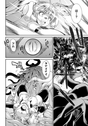 Tokumu sentai karafuru fōsu Page #62