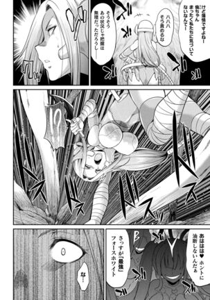 Tokumu sentai karafuru fōsu Page #90