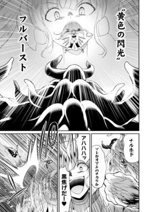 Tokumu sentai karafuru fōsu Page #61